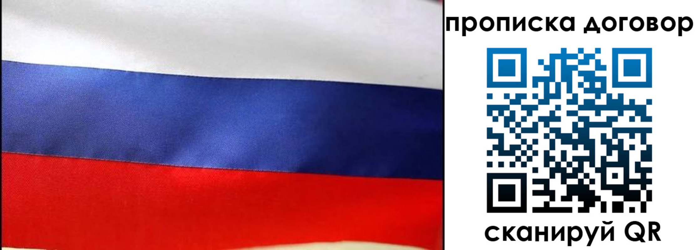 прописка гарантия в Вуктыле