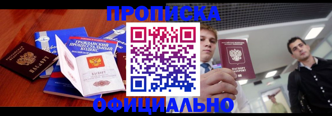 временная регистрация в квартире в Вуктыле