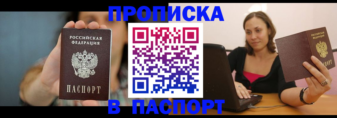 прописка поиск в Вуктыле