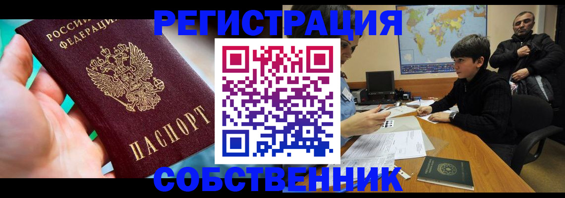 прописка в Вуктыле